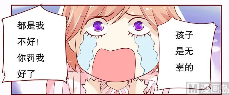 第81话 我到底有几个孩子 第18页