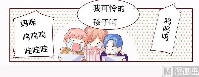 第81话 我到底有几个孩子 第19页