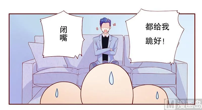 第81话 我到底有几个孩子 第20页