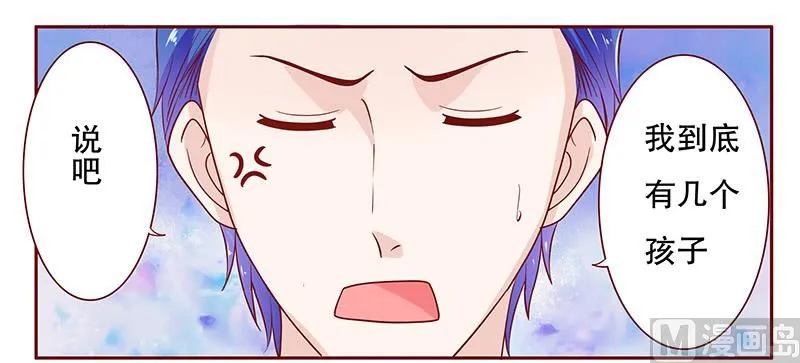 第81话 我到底有几个孩子 第21页