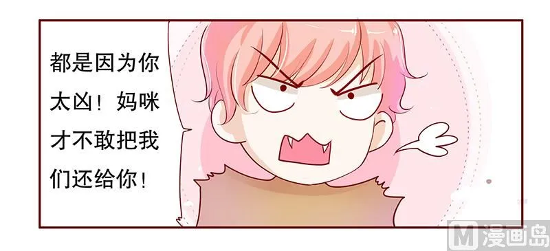 第82话 原来我在你眼中是这样的人 第6页