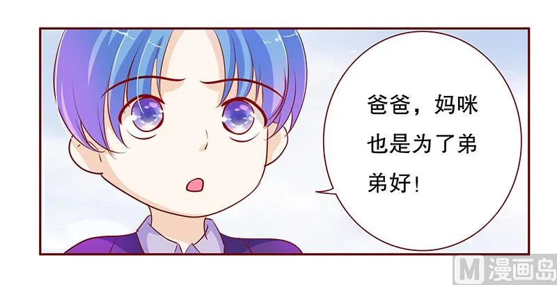第82话 原来我在你眼中是这样的人 第7页