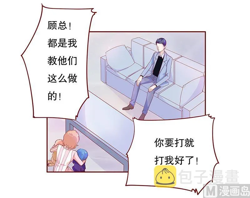 第82话 原来我在你眼中是这样的人 第9页