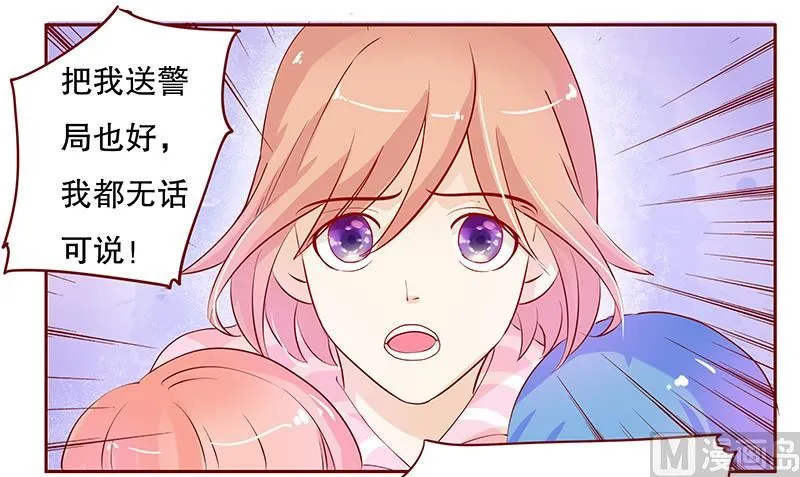 第82话 原来我在你眼中是这样的人 第10页