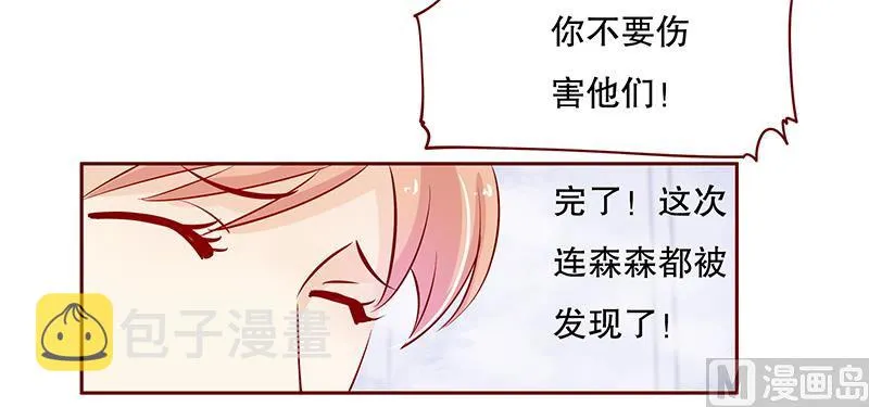 第82话 原来我在你眼中是这样的人 第11页