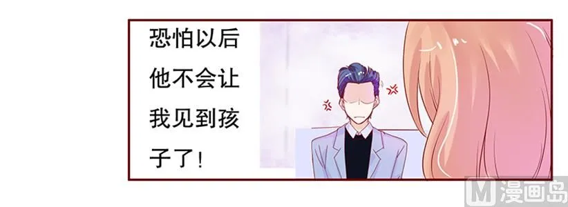 第82话 原来我在你眼中是这样的人 第12页