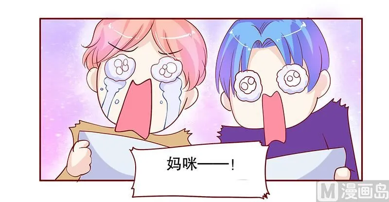 第83话 妈咪被“坏蛋”欺负 第1页