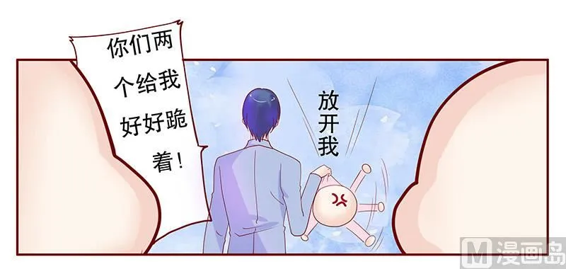 第83话 妈咪被“坏蛋”欺负 第2页