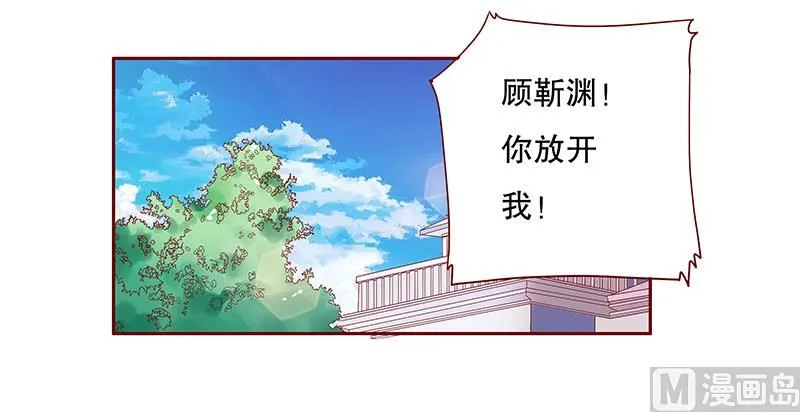 第83话 妈咪被“坏蛋”欺负 第3页