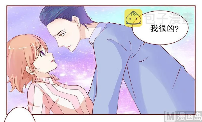 第83话 妈咪被“坏蛋”欺负 第8页