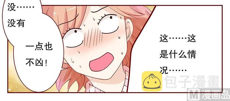 第83话 妈咪被“坏蛋”欺负 第9页
