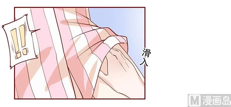 第83话 妈咪被“坏蛋”欺负 第10页
