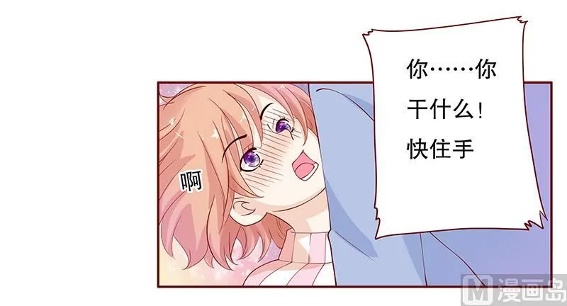 第83话 妈咪被“坏蛋”欺负 第11页