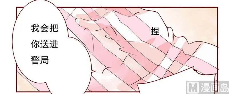 第83话 妈咪被“坏蛋”欺负 第13页