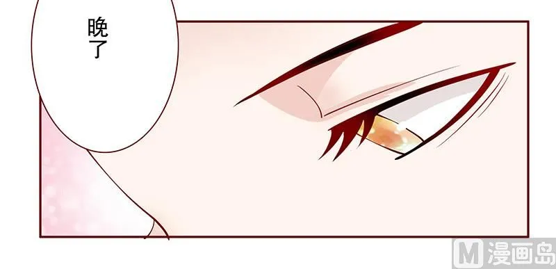 第83话 妈咪被“坏蛋”欺负 第15页