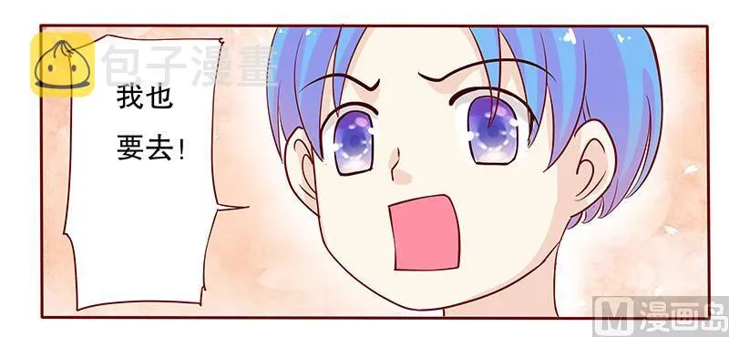 第84话 骨髓匹配 第1页