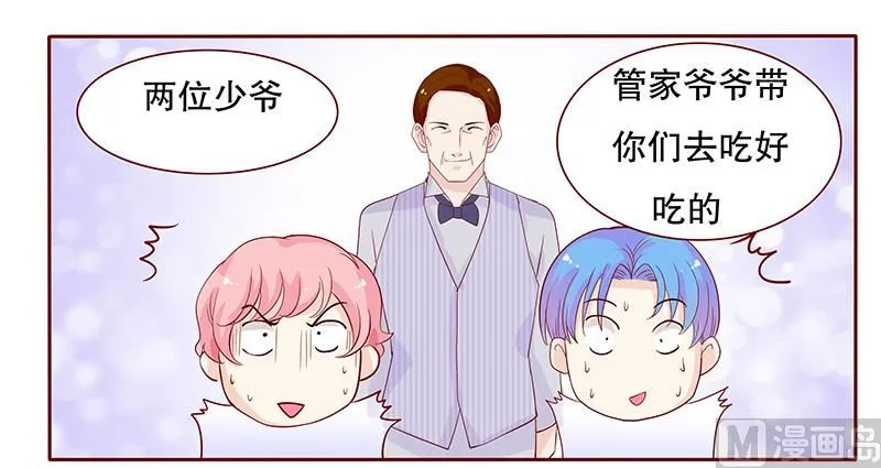 第84话 骨髓匹配 第2页