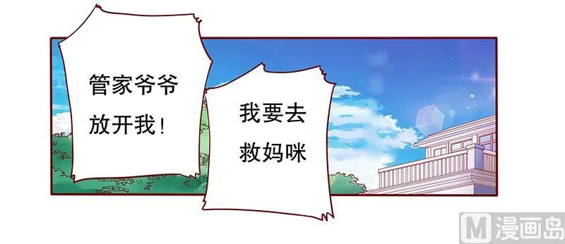 第84话 骨髓匹配 第3页