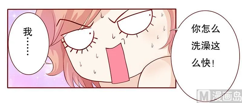 第84话 骨髓匹配 第8页