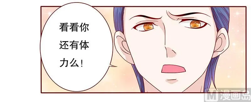 第84话 骨髓匹配 第9页