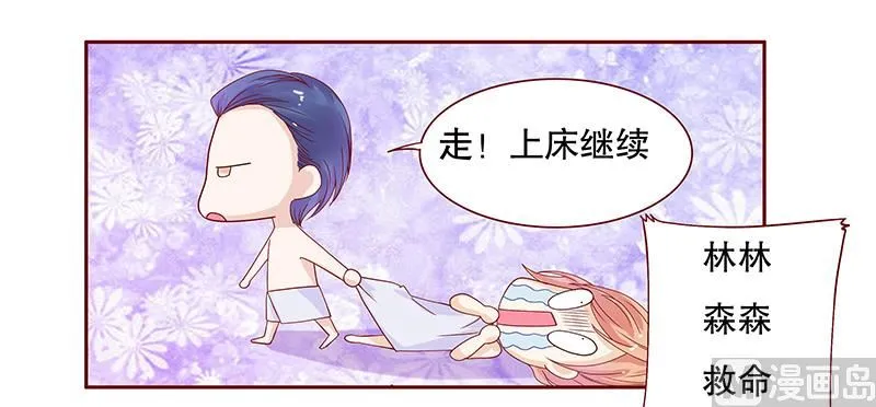 第84话 骨髓匹配 第10页