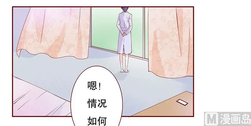 第84话 骨髓匹配 第16页