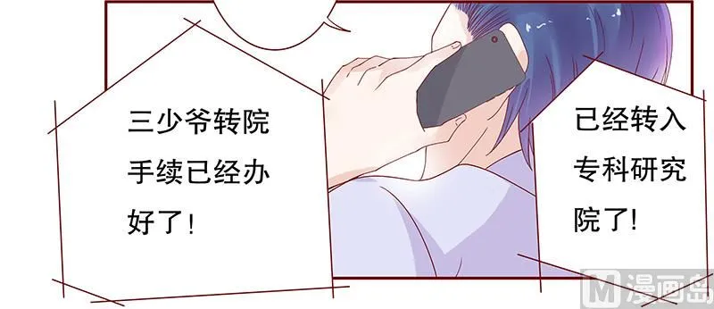 第84话 骨髓匹配 第17页