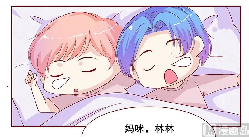 第84话 骨髓匹配 第22页
