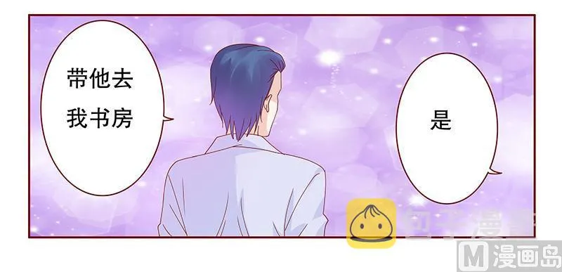 第85话 结婚的文件 第2页