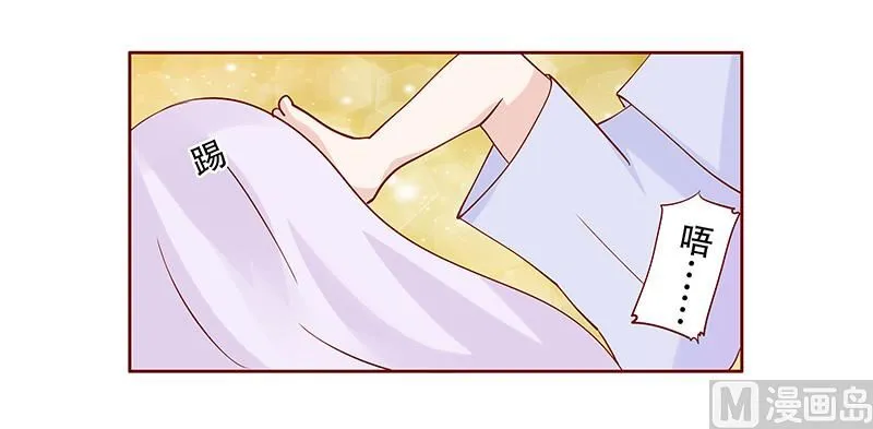 第85话 结婚的文件 第3页