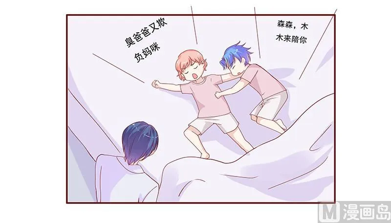 第85话 结婚的文件 第4页