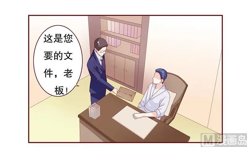 第85话 结婚的文件 第10页