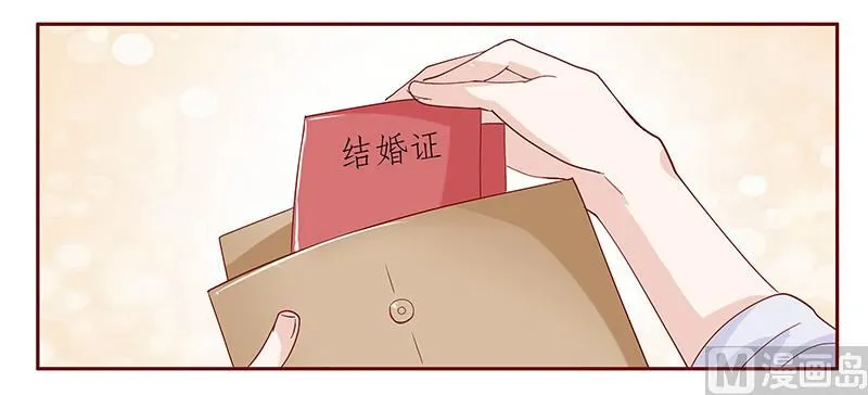第85话 结婚的文件 第11页