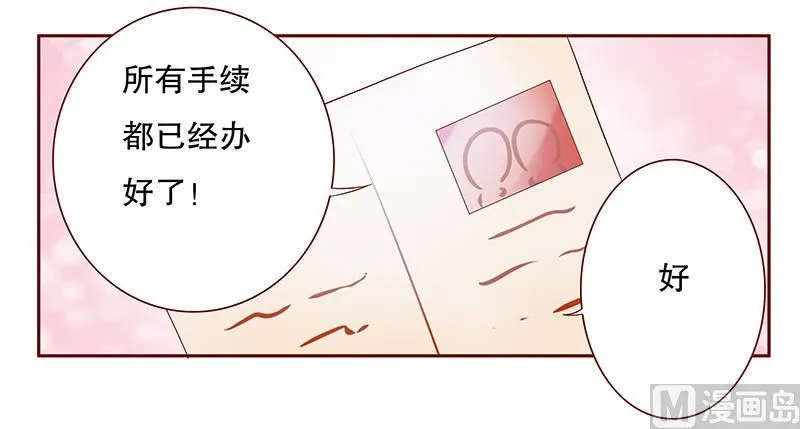 第85话 结婚的文件 第13页