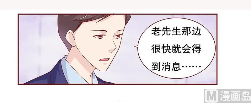 第85话 结婚的文件 第14页
