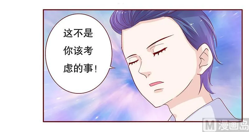 第85话 结婚的文件 第15页