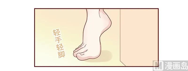 第85话 结婚的文件 第17页