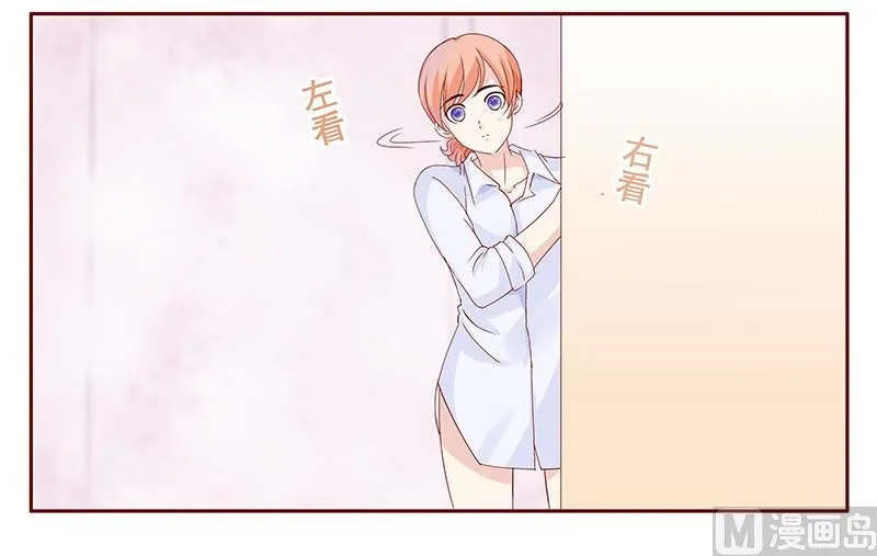 第85话 结婚的文件 第18页