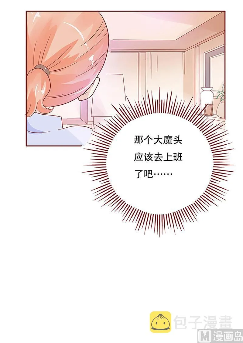 第85话 结婚的文件 第20页