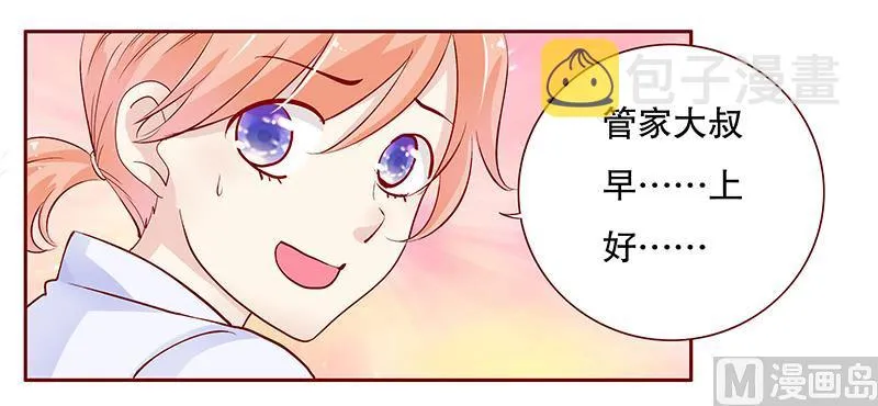 第86话 看她表现 第1页