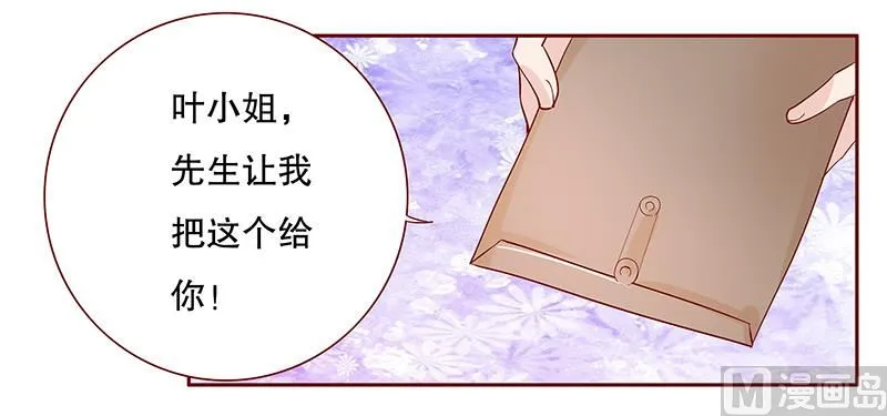 第86话 看她表现 第2页