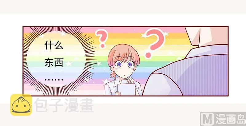 第86话 看她表现 第3页