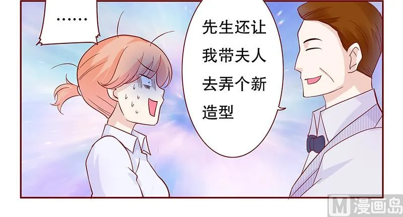 第86话 看她表现 第5页