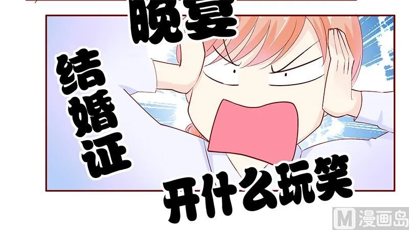 第86话 看她表现 第7页