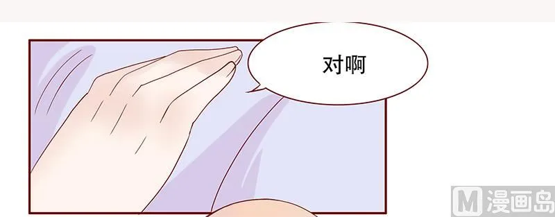 第86话 看她表现 第10页