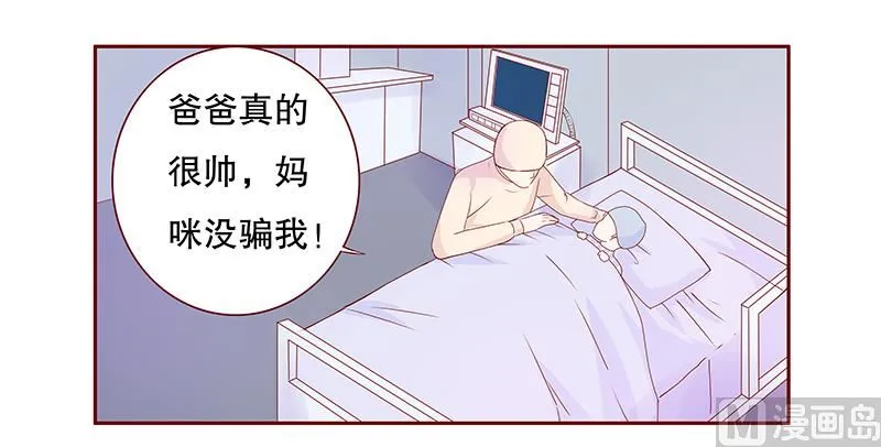 第86话 看她表现 第12页