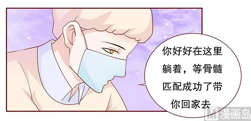 第86话 看她表现 第13页