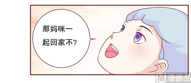 第86话 看她表现 第14页