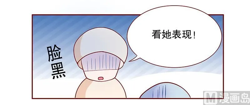 第86话 看她表现 第15页
