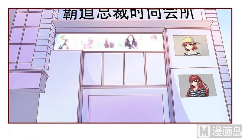 第86话 看她表现 第16页